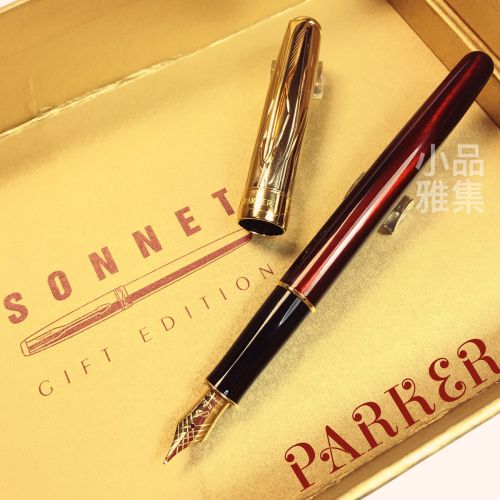 派克 PARKER SONNET 商籟 停產老款 18k金 鋼筆禮盒組